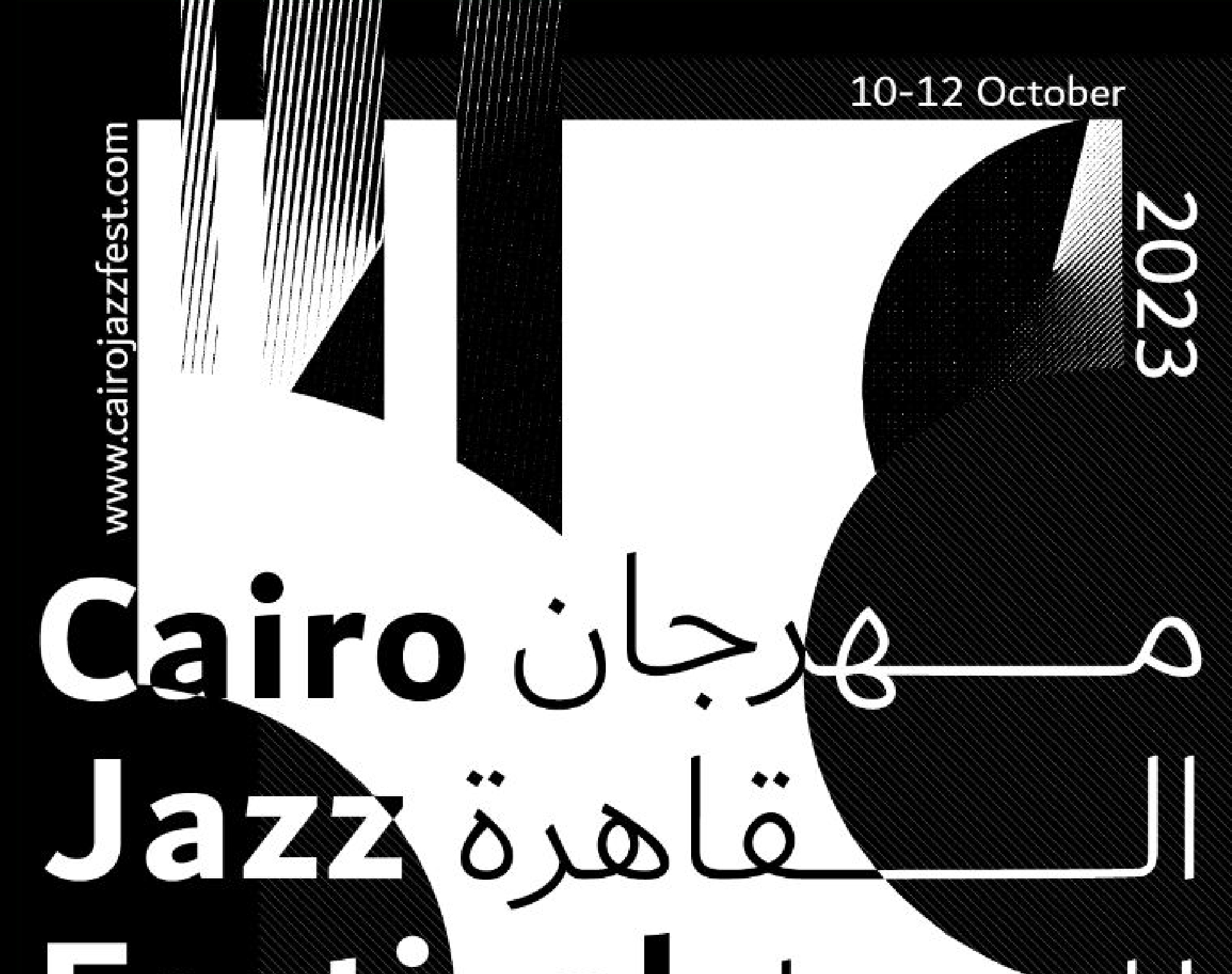 2023 Cairo Jazz Festival
